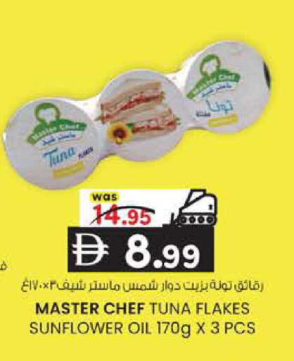 available at K M Trading  in UAE - Sharjah / Ajman