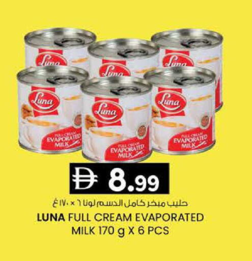 available at ك. الم. للتجارة in الإمارات العربية المتحدة , الامارات - دبي