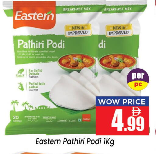 available at Neomart Hypermarket in UAE - Sharjah / Ajman
