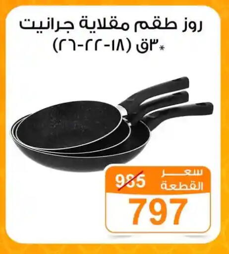available at جملة ماركت in Egypt - القاهرة