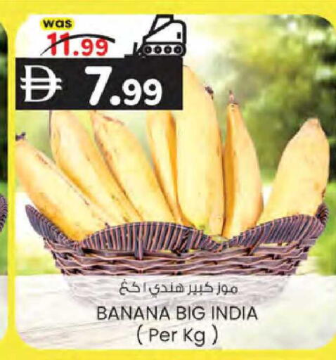 Banana from India available at ك. إم. هايبرماركت in الإمارات العربية المتحدة , الامارات - أبو ظبي