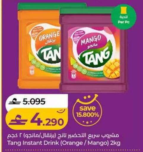 Orange Mango available at Lulu Hypermarket  in Oman - Muscat