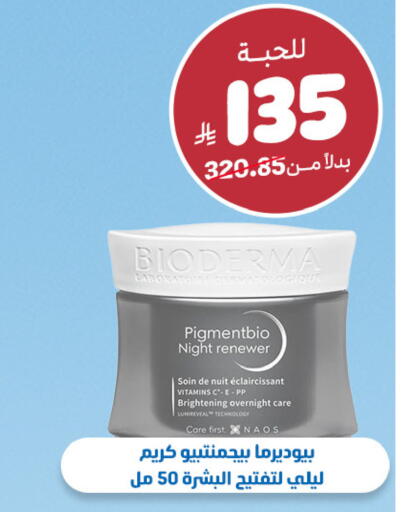 available at صيدلية المتحدة in مملكة العربية السعودية, السعودية, سعودية - المدينة المنورة