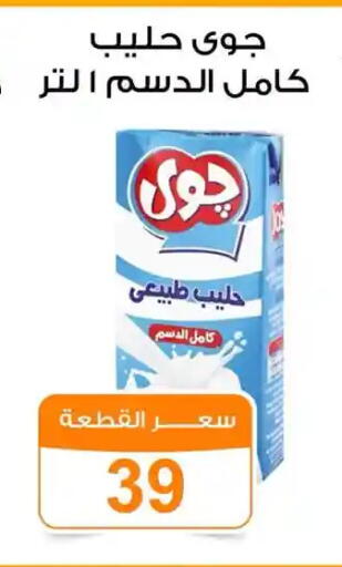 available at جملة ماركت in Egypt - القاهرة