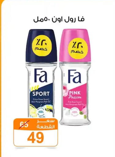 available at Gomla Market in Egypt - Cairo