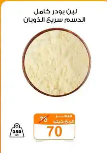 available at جملة ماركت in Egypt - القاهرة