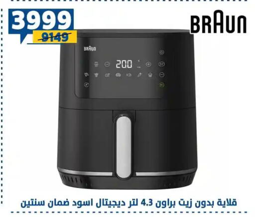 available at سنتر شاهين in Egypt - القاهرة