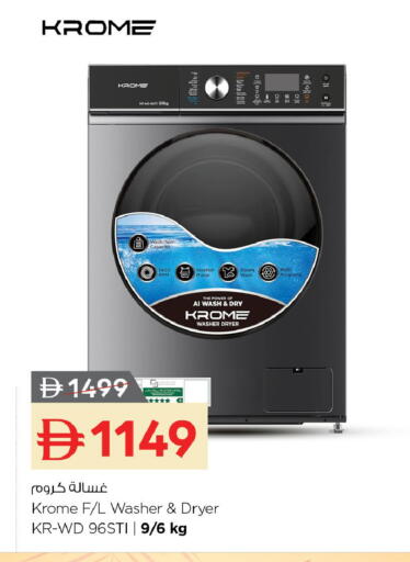 available at نستو هايبرماركت in الإمارات العربية المتحدة , الامارات - رَأْس ٱلْخَيْمَة
