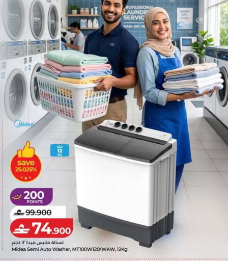 available at لولو هايبر ماركت in عُمان - مسقط‎