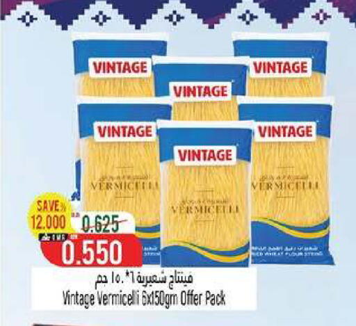 available at Hoor Al Ain Hypermarket in Oman - Muscat