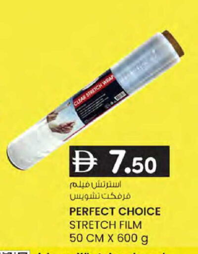 available at ك. إم. هايبرماركت in الإمارات العربية المتحدة , الامارات - أبو ظبي
