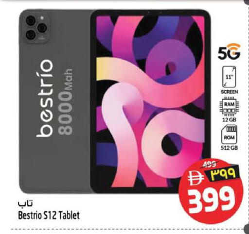 available at Safari Hypermarket in UAE - Sharjah / Ajman