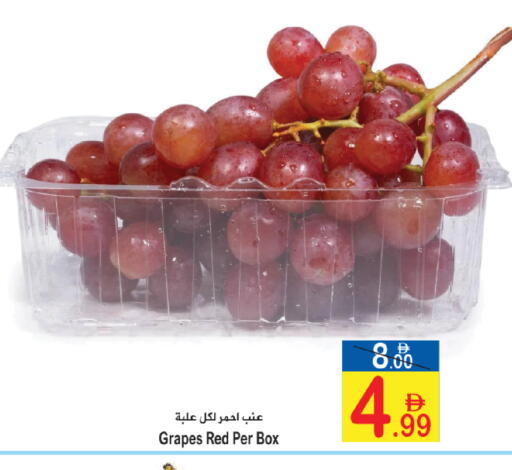 Grapes available at Sun and Sand Hypermarket in UAE - Ras al Khaimah