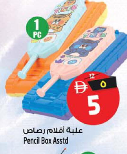 available at Safari Hypermarket  in UAE - Dubai