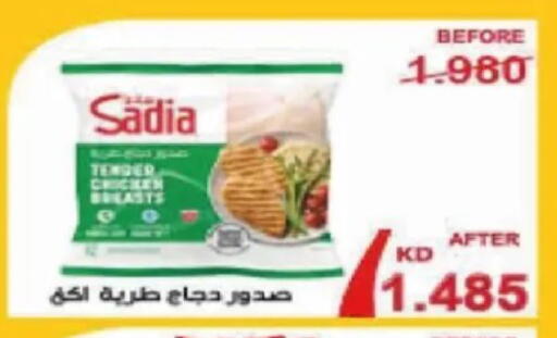 available at Al Siddeeq Co-operative Association in Kuwait - Kuwait City