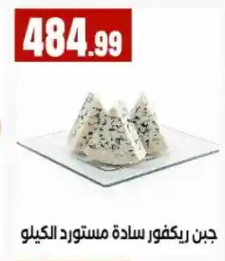 available at مارت فيل in Egypt - القاهرة