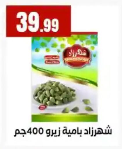 available at MartVille in Egypt - Cairo
