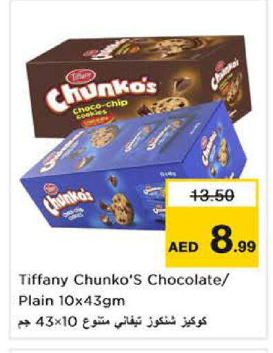 available at نستو هايبرماركت in الإمارات العربية المتحدة , الامارات - الشارقة / عجمان