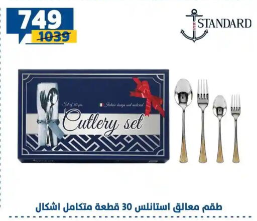 available at سنتر شاهين in Egypt - القاهرة