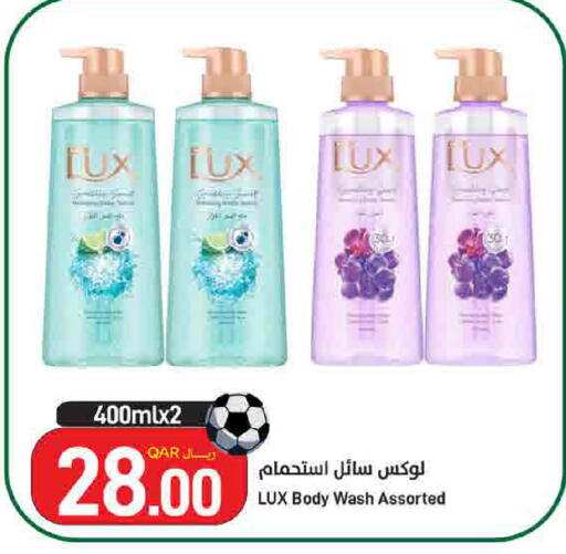available at SPAR in Qatar - Al Khor