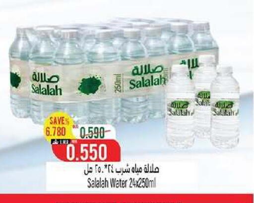 available at Hoor Al Ain Hypermarket in Oman - Muscat