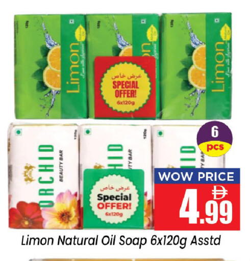 available at Neomart Hypermarket in UAE - Sharjah / Ajman