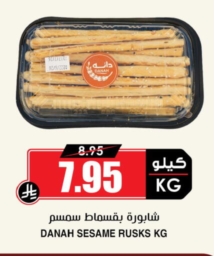 Sesame available at أسواق النخبة in مملكة العربية السعودية, السعودية, سعودية - جدة