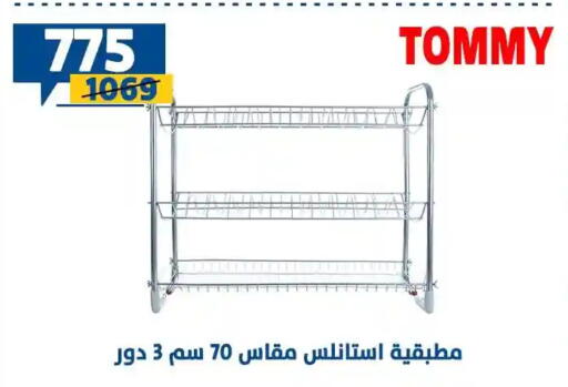 available at سنتر شاهين in Egypt - القاهرة