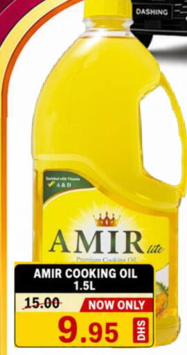 available at رويال جلف هايبرماركت in الإمارات العربية المتحدة , الامارات - أبو ظبي