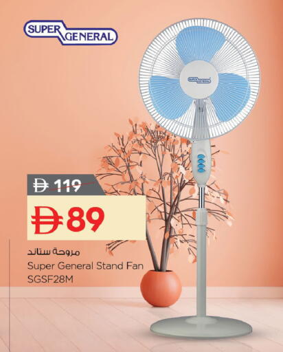available at نستو هايبرماركت in الإمارات العربية المتحدة , الامارات - رَأْس ٱلْخَيْمَة