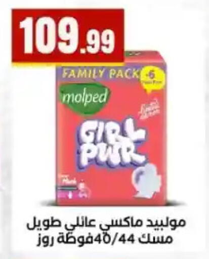 available at مارت فيل in Egypt - القاهرة