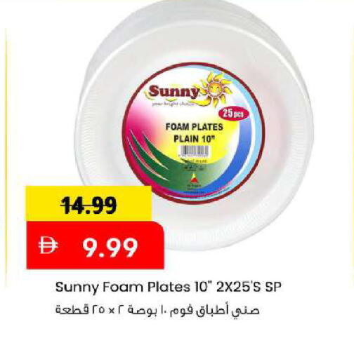 available at Mark & Save in UAE - Sharjah / Ajman