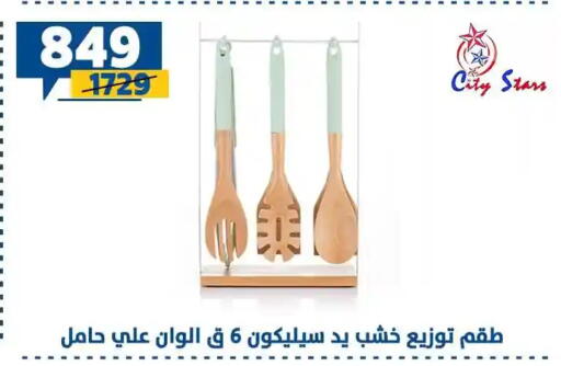 available at سنتر شاهين in Egypt - القاهرة