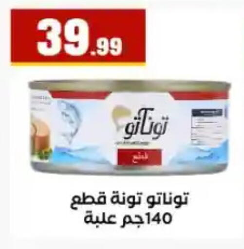 available at مارت فيل in Egypt - القاهرة
