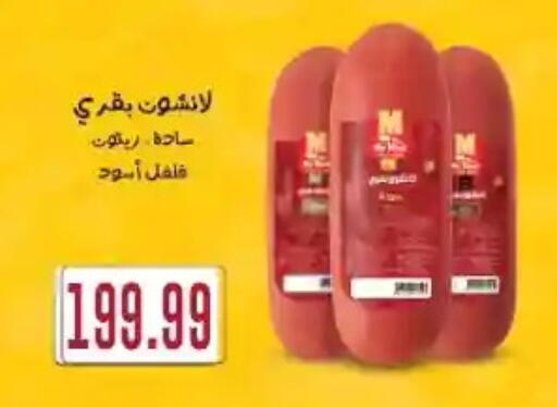 available at مارت فيل in Egypt - القاهرة