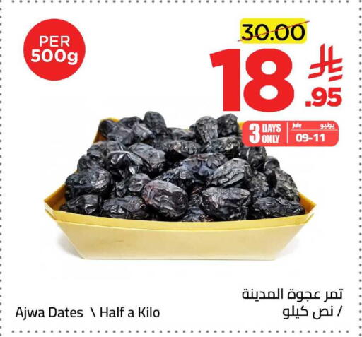 available at وهج مارت in مملكة العربية السعودية, السعودية, سعودية - جدة