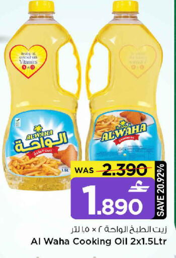 available at مارك & سايف in عُمان - مسقط‎