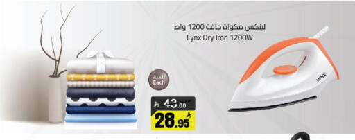available at مخازن سوبرماركت in مملكة العربية السعودية, السعودية, سعودية - الرياض