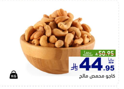 available at أسواق رامز in مملكة العربية السعودية, السعودية, سعودية - تبوك