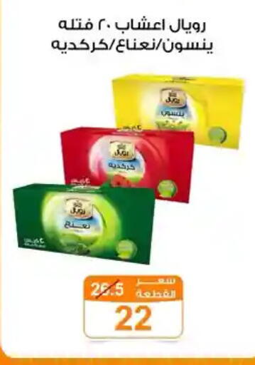available at جملة ماركت in Egypt - القاهرة