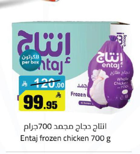 available at مخازن سوبرماركت in مملكة العربية السعودية, السعودية, سعودية - الرياض
