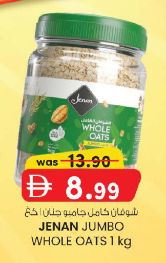 available at صفا اكسبريس سوبرماركت in الإمارات العربية المتحدة , الامارات - أبو ظبي