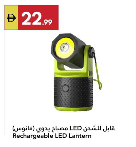 available at جراند الإمارات للتسوق in الإمارات العربية المتحدة , الامارات - أبو ظبي