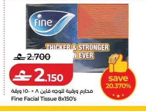 available at Lulu Hypermarket  in Oman - Muscat