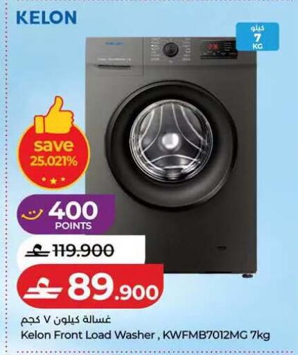 available at لولو هايبر ماركت in عُمان - مسقط‎