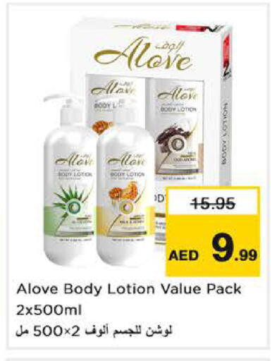 available at نستو هايبرماركت in الإمارات العربية المتحدة , الامارات - الشارقة / عجمان
