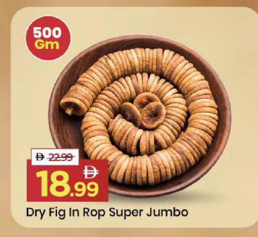 Fig available at مارك & سيف in الإمارات العربية المتحدة , الامارات - أبو ظبي
