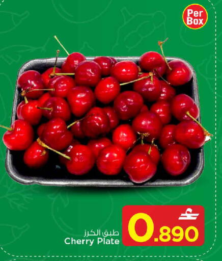 Cherry available at مارك & سايف in عُمان - مسقط‎