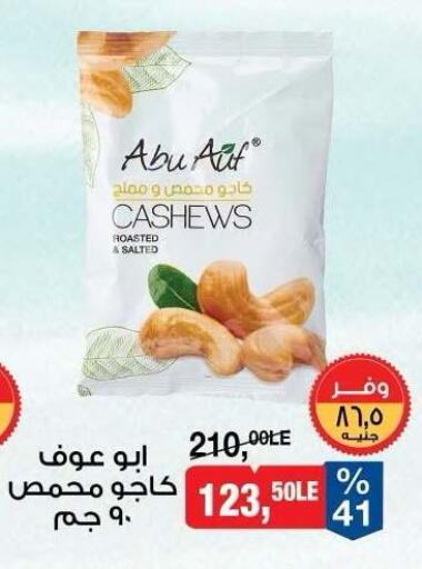 available at BIM Market  in Egypt - Cairo