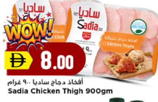 available at New Mart Hypermarket in UAE - Sharjah / Ajman